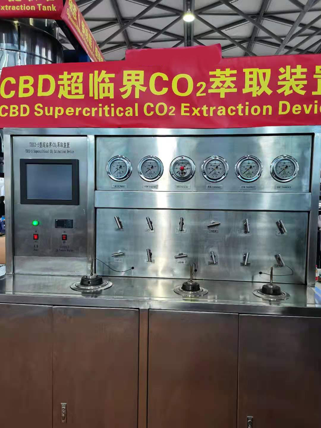 超临界CO2萃取糖心VLGO官网入口